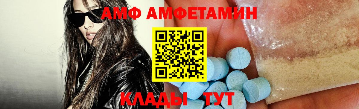 Амфетамин  Усть-Кут  АМФЕТАМИН 98%  Амфетамин 