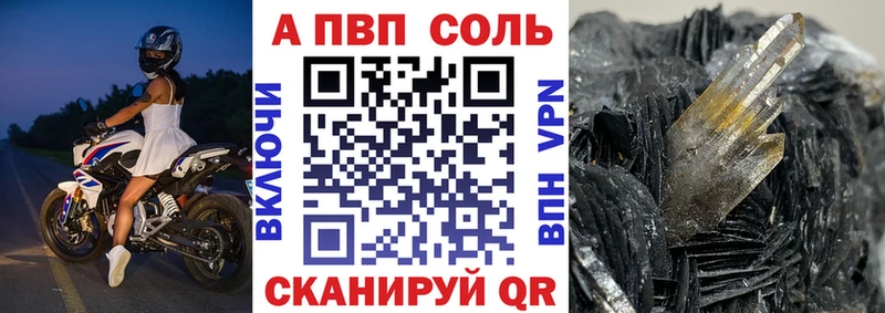 A-PVP VHQ  купить закладку  omg ONION  Усть-Кут 