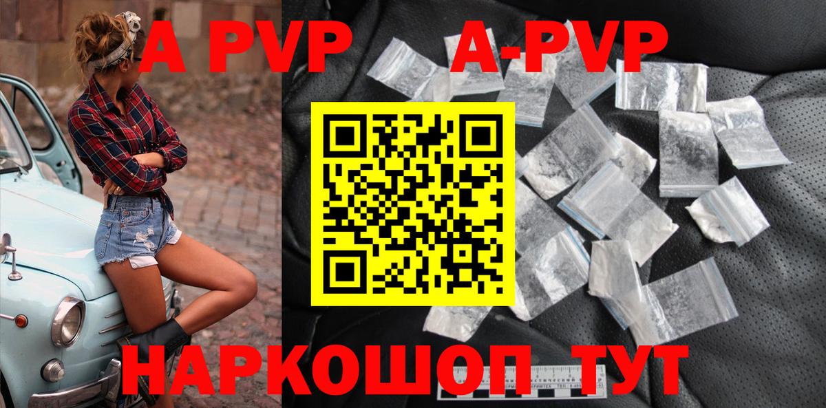 A PVP VHQ  Усть-Кут  Alfa_PVP мука 