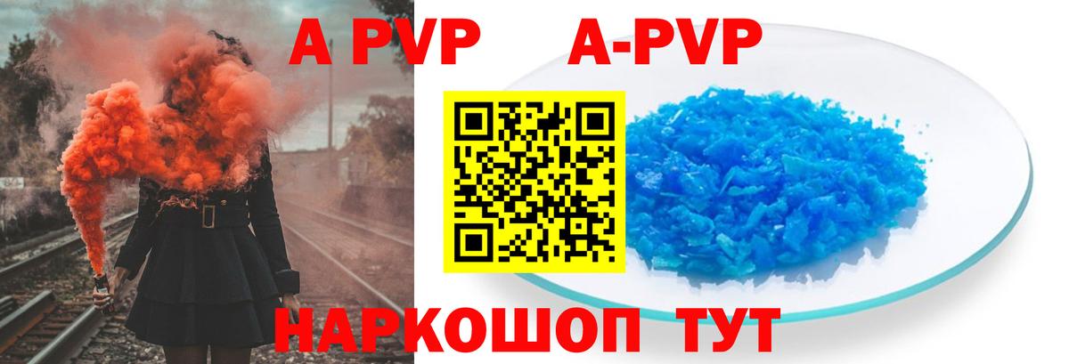 Alpha-PVP СК Усть-Кут