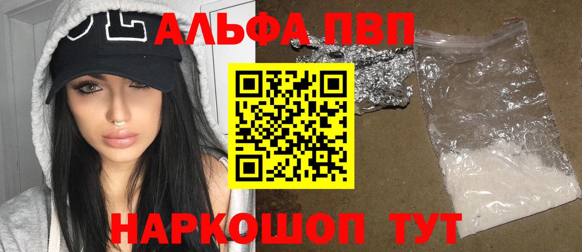 Alpha-PVP крисы CK  Вход с VPN  Alfa_PVP кристаллы  Усть-Кут  APVP СК КРИС 