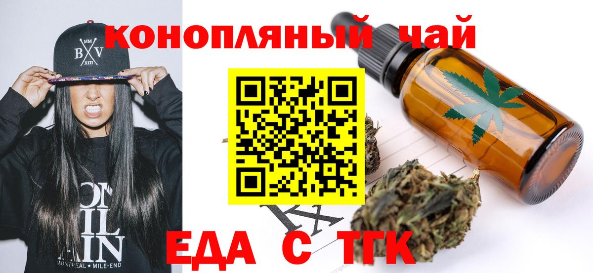Печенье с ТГК марихуана  Вход с VPN  Усть-Кут 
