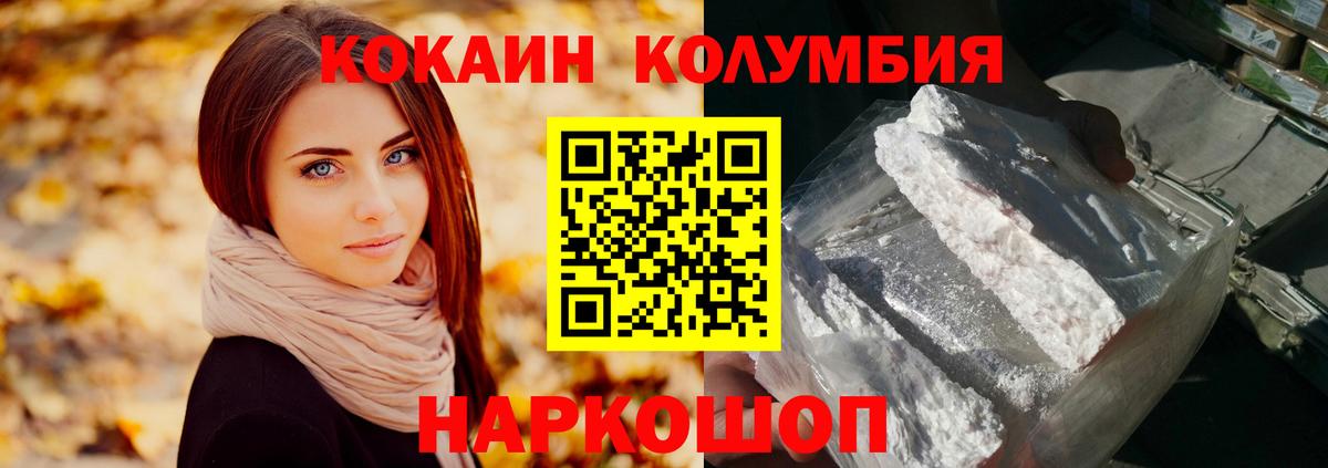 Cocaine FishScale Усть-Кут