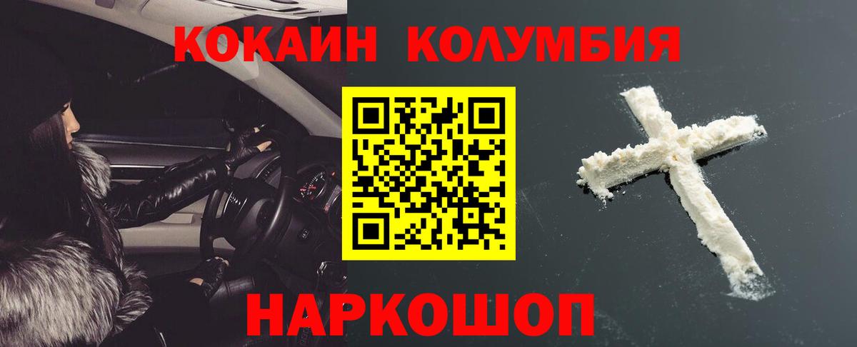 COCAIN Fish Scale  как найти   Усть-Кут  Вход с VPN  COCAIN Перу 