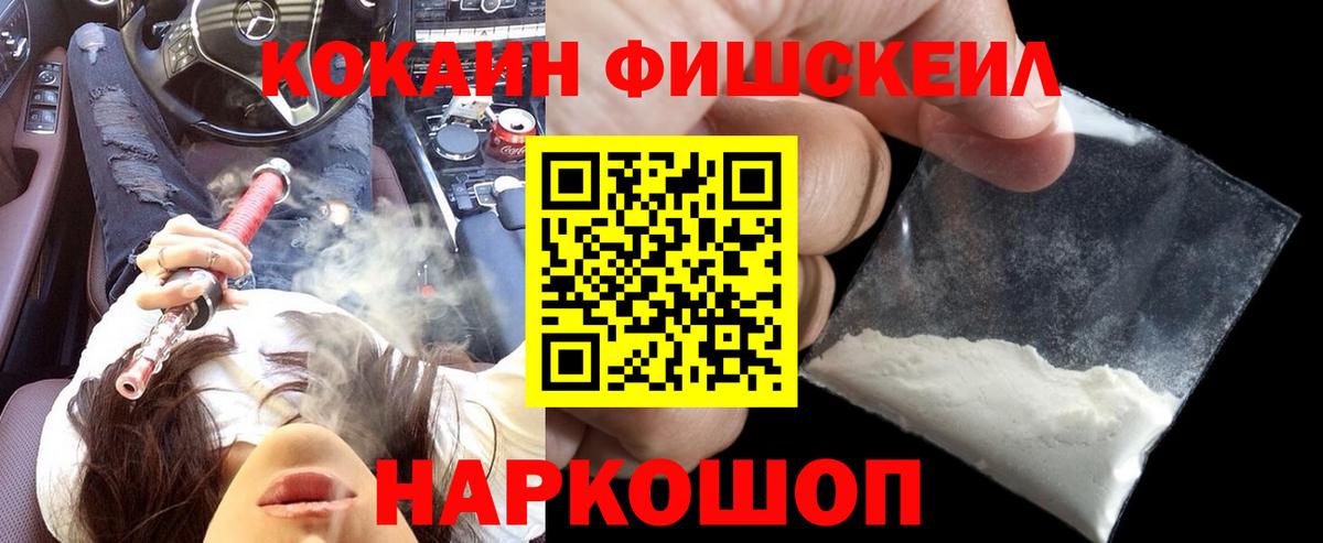 Кокаин 97% Усть-Кут