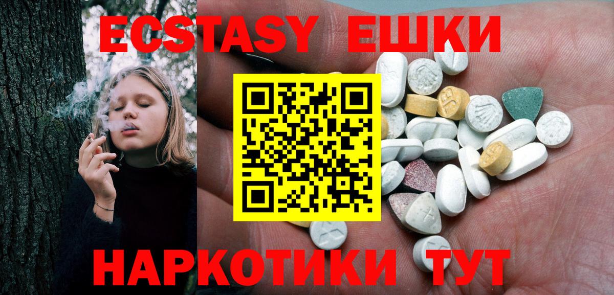 Усть-Кут  Экстази mix    вход  это как зайти  Вход с VPN  Ecstasy 99% 