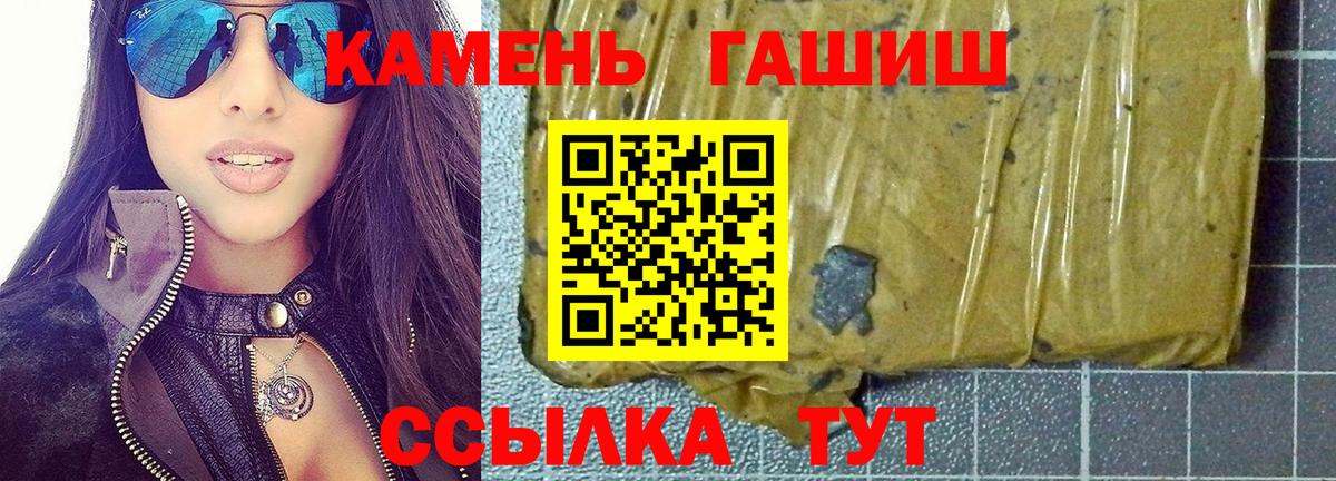 ГАШ хэш Усть-Кут