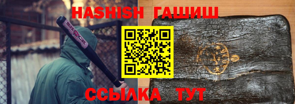 ГАШИШ гарик  ГАШИШ AMNESIA HAZE  ГАШ  Усть-Кут 