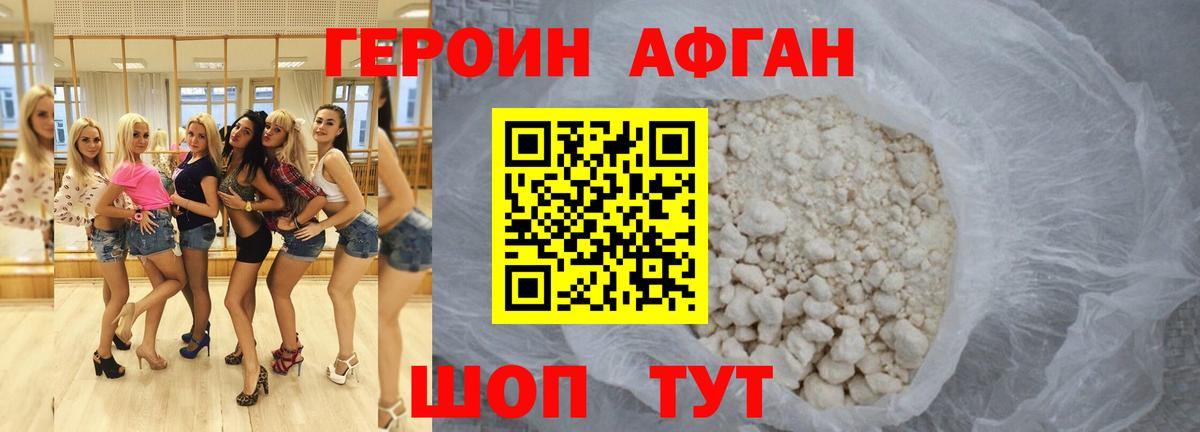 Героин белый Усть-Кут