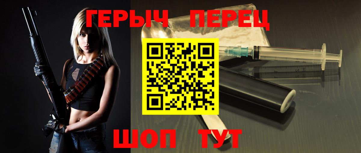 ГЕРОИН белый  Вход с VPN  Усть-Кут 