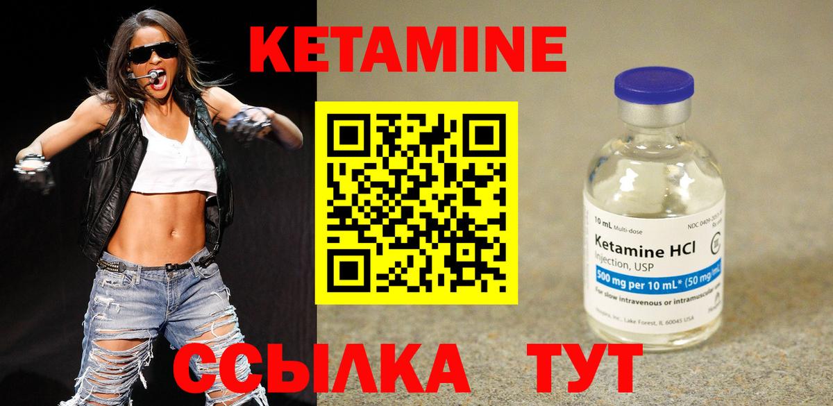 Кетамин ketamine  Усть-Кут  Кетамин ketamine 