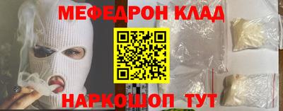 мефедрон VHQ Обнинск