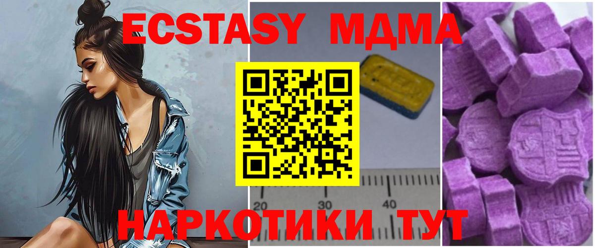 МДМА кристаллы  МДМА VHQ  MDMA  Усть-Кут  Вход с VPN 