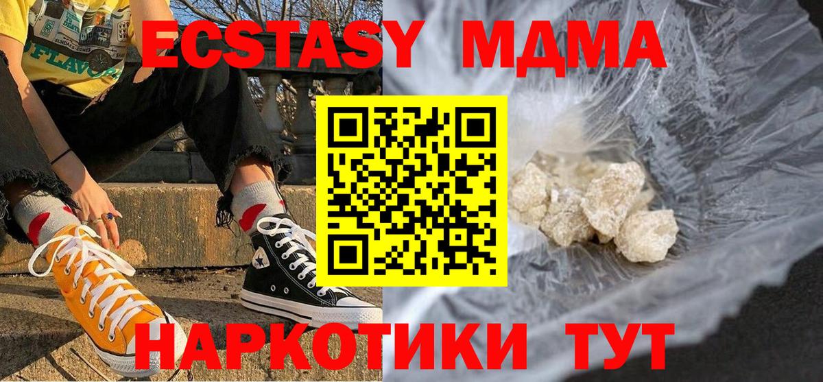 МДМА Molly  МДМА  Усть-Кут  MDMA VHQ 