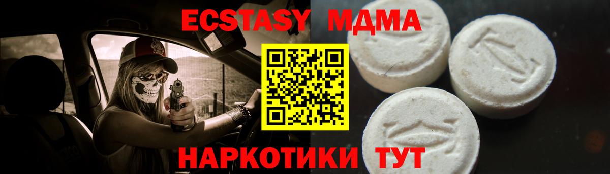 MDMA VHQ Усть-Кут