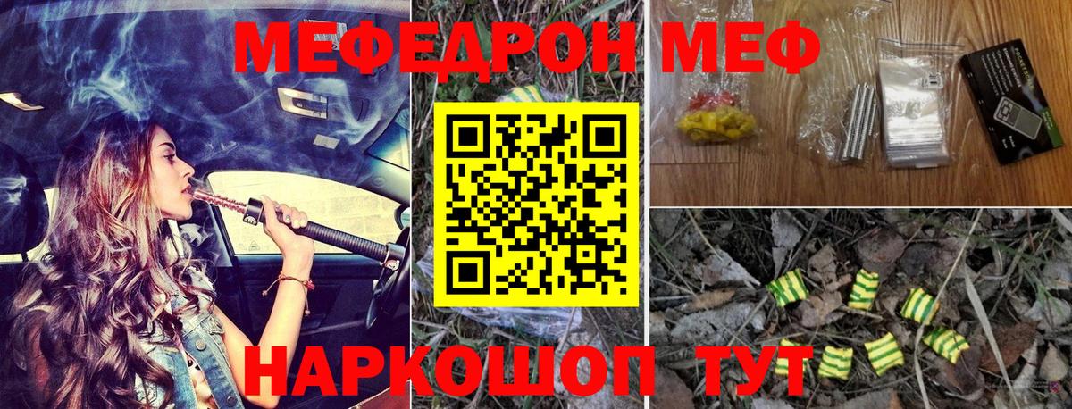 МЯУ-МЯУ VHQ  Меф  МЯУ-МЯУ мука  Меф  Усть-Кут  Вход с VPN 