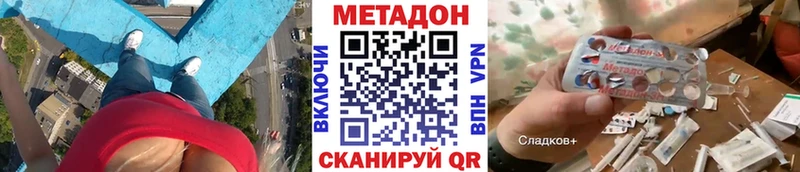Метадон кристалл  наркота  Усть-Кут 