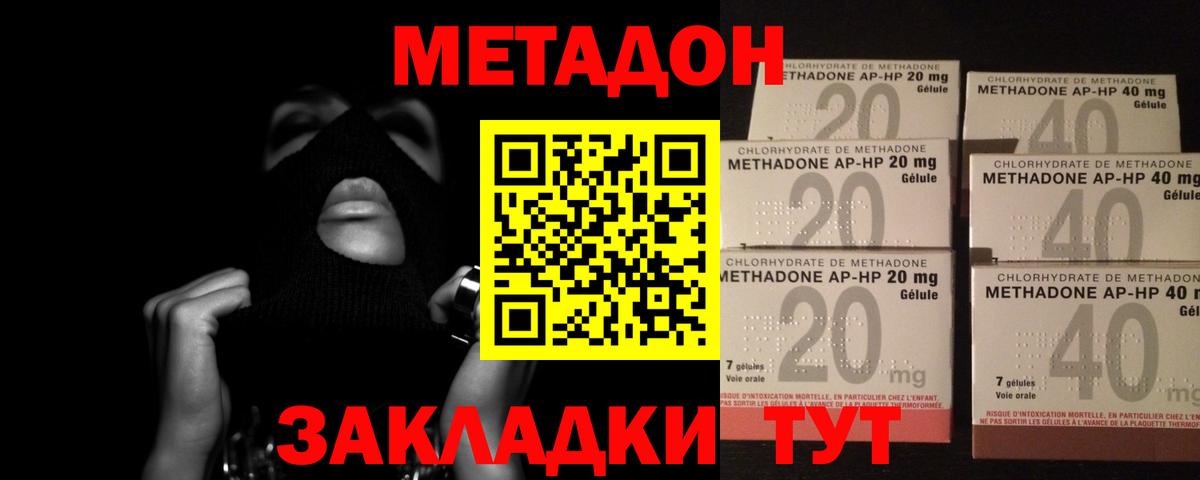маркетплейс какой сайт  Вход с VPN  Усть-Кут  МЕТАДОН кристалл 