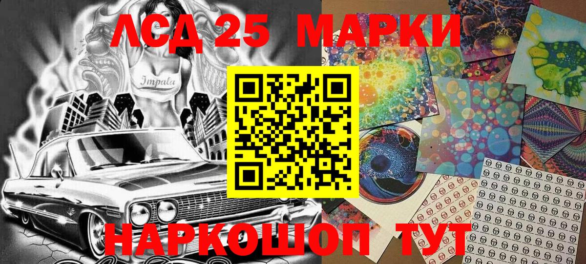 купить наркотик  Марки 25I-NBOMe  Наркотические марки 1,8мг  Усть-Кут  Наркотические марки 1,8мг 