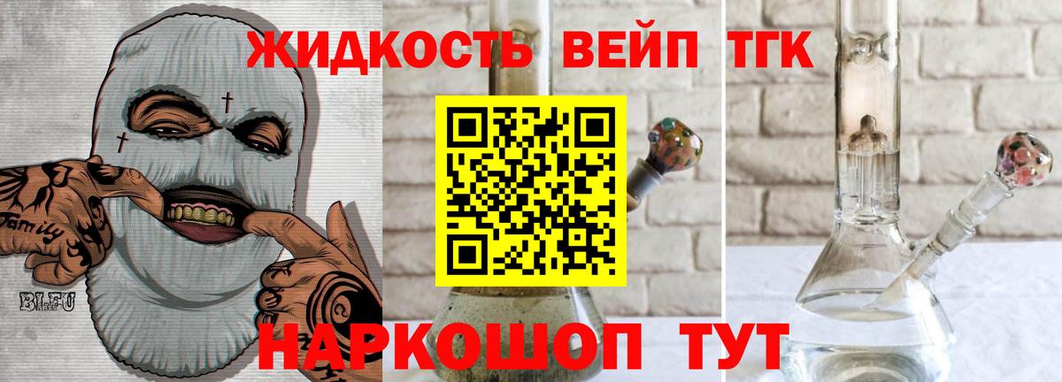 ТГК вейп с тгк  Вход с VPN  Усть-Кут 